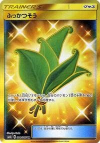 Life Herb - SM6b: Champion Road - Pokemon Japan card