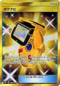 PokeNav - SM6b: Champion Road - Pokemon Japan card