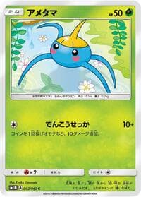 Surskit - SM1M: Collection Moon - Pokemon Japan card