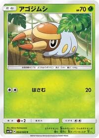 Grubbin - SM1M: Collection Moon - Pokemon Japan card