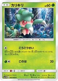 Fomantis - SM1M: Collection Moon - Pokemon Japan card