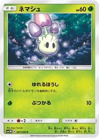 Morelull - SM1M: Collection Moon - Pokemon Japan card