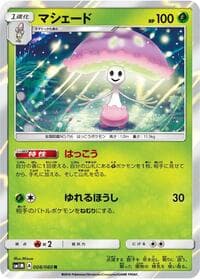 Shiinotic - SM1M: Collection Moon - Pokemon Japan card