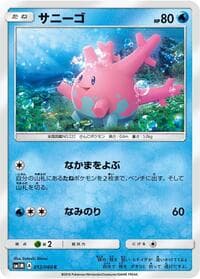 Corsola - SM1M: Collection Moon - Pokemon Japan card