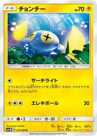 Chinchou - SM1M: Collection Moon - Pokemon Japan card