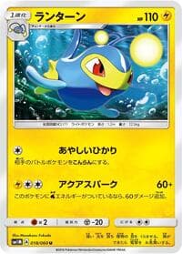 Lanturn - SM1M: Collection Moon - Pokemon Japan card