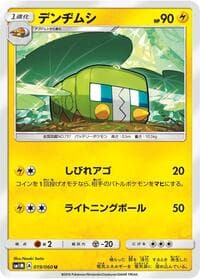 Charjabug - SM1M: Collection Moon - Pokemon Japan card