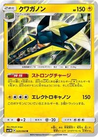 Vikavolt - SM1M: Collection Moon - Pokemon Japan card