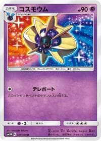 Cosmoem - SM1M: Collection Moon - Pokemon Japan card