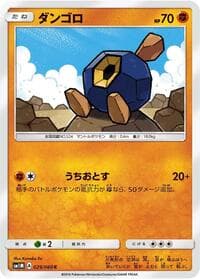Roggenrola - SM1M: Collection Moon - Pokemon Japan card