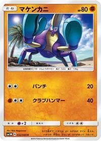 Crabrawler - SM1M: Collection Moon - Pokemon Japan card