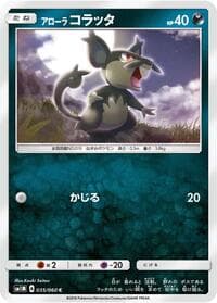 Alolan Rattata - SM1M: Collection Moon - Pokemon Japan card