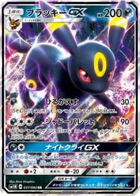 Umbreon GX - SM1M: Collection Moon - Pokemon Japan card
