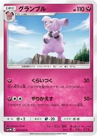 Granbull - SM1M: Collection Moon - Pokemon Japan card