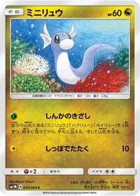 Dratini - SM1M: Collection Moon - Pokemon Japan card