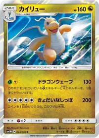 Dragonite - SM1M: Collection Moon - Pokemon Japan card