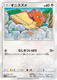 Spearow - SM1M: Collection Moon - Pokemon Japan card