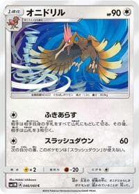 Fearow - SM1M: Collection Moon - Pokemon Japan card