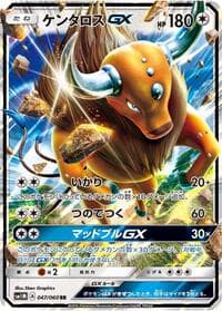 Tauros GX - SM1M: Collection Moon - Pokemon Japan card