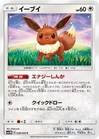 Eevee - SM1M: Collection Moon - Pokemon Japan card