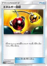 Energy Retrieval - SM1M: Collection Moon - Pokemon Japan card