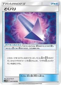 Poison Barb - SM1M: Collection Moon - Pokemon Japan card