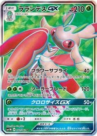 Lurantis GX - SM1M: Collection Moon - Pokemon Japan card