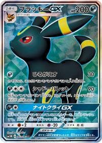Umbreon GX - SM1M: Collection Moon - Pokemon Japan card