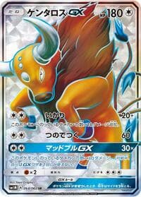 Tauros GX - SM1M: Collection Moon - Pokemon Japan card