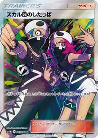 Team Skull Grunt - SM1M: Collection Moon - Pokemon Japan card