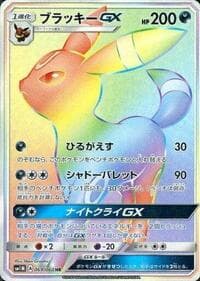 Umbreon GX - SM1M: Collection Moon - Pokemon Japan card