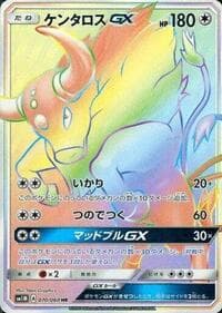 Tauros GX - SM1M: Collection Moon - Pokemon Japan card
