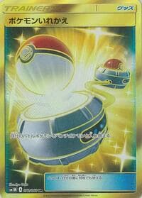 Switch - SM1M: Collection Moon - Pokemon Japan card