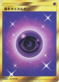 Basic Psychic Energy - SM1M: Collection Moon - Pokemon Japan card
