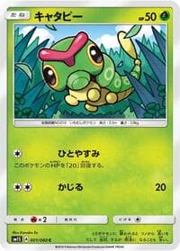Caterpie - SM1S: Collection Sun - Pokemon Japan card