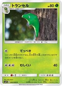 Metapod - SM1S: Collection Sun - Pokemon Japan card