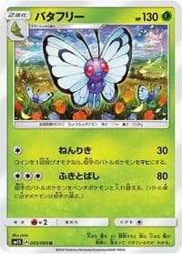 Butterfree - SM1S: Collection Sun - Pokemon Japan card