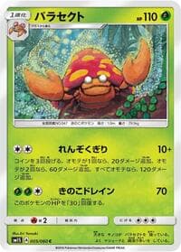 Parasect - SM1S: Collection Sun - Pokemon Japan card