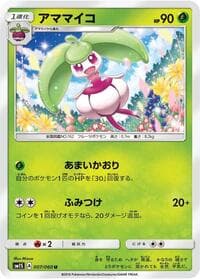 Steenee - SM1S: Collection Sun - Pokemon Japan card