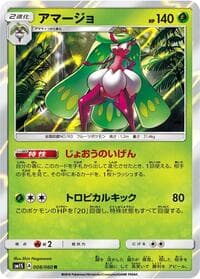 Tsareena - SM1S: Collection Sun - Pokemon Japan card