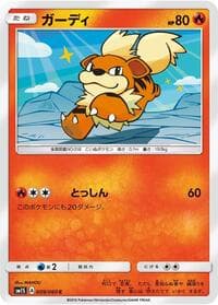 Growlithe - SM1S: Collection Sun - Pokemon Japan card
