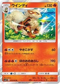 Arcanine - SM1S: Collection Sun - Pokemon Japan card