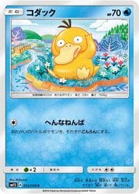 Psyduck - SM1S: Collection Sun - Pokemon Japan card