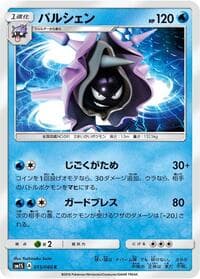 Cloyster - SM1S: Collection Sun - Pokemon Japan card