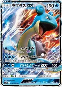 Lapras GX - SM1S: Collection Sun - Pokemon Japan card