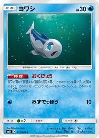 Wishiwashi - SM1S: Collection Sun - Pokemon Japan card
