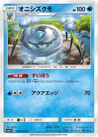 Araquanid - SM1S: Collection Sun - Pokemon Japan card