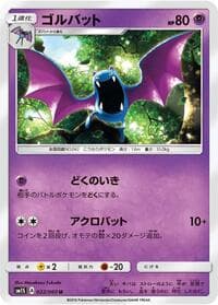 Golbat - SM1S: Collection Sun - Pokemon Japan card