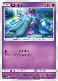 Mareanie - SM1S: Collection Sun - Pokemon Japan card