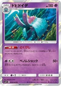 Toxapex - SM1S: Collection Sun - Pokemon Japan card